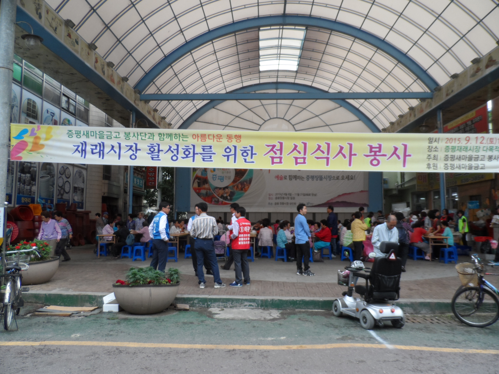 증평새마을금고 봉사단 재래시장 활성화를 위한 점심 나누기행사 펼쳐