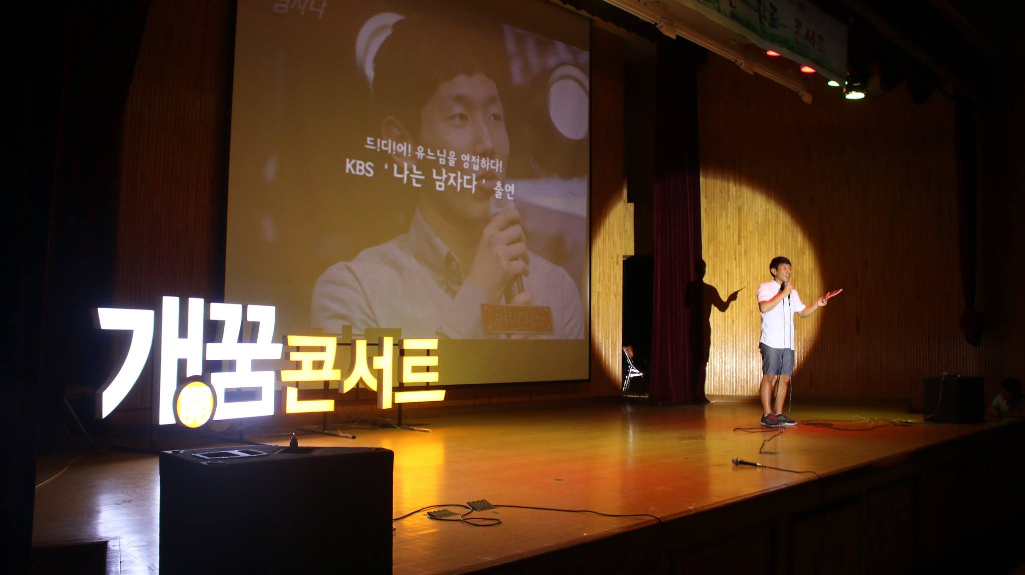 증평군립도서관, 청소년 고민해결을 위한증평군과 함께하는 개(開)꿈 콘서트’개최