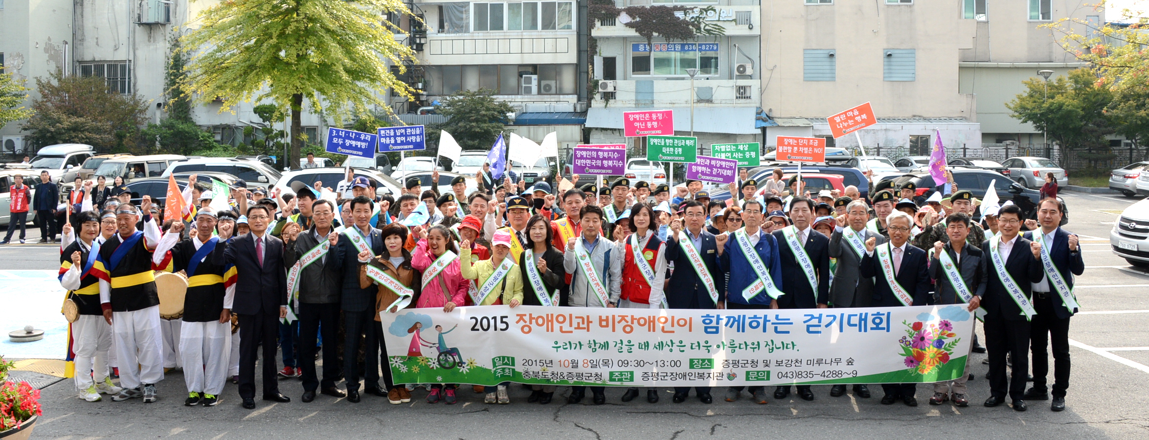 2015년 장애인식 개선 걷기 대회’개최