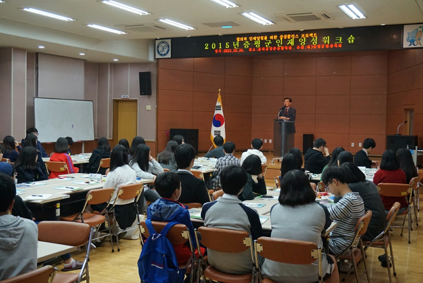 2015년 증평군인재양성 워크숍 개최