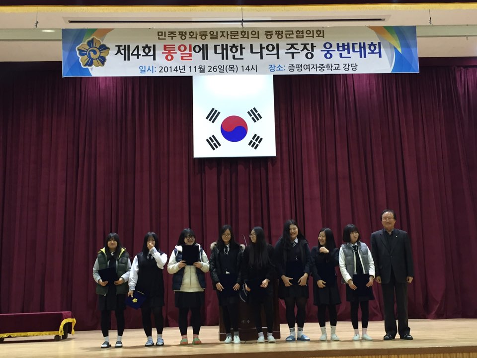 제3, 4회 통일에 대한 나의주장 웅변대회 개최