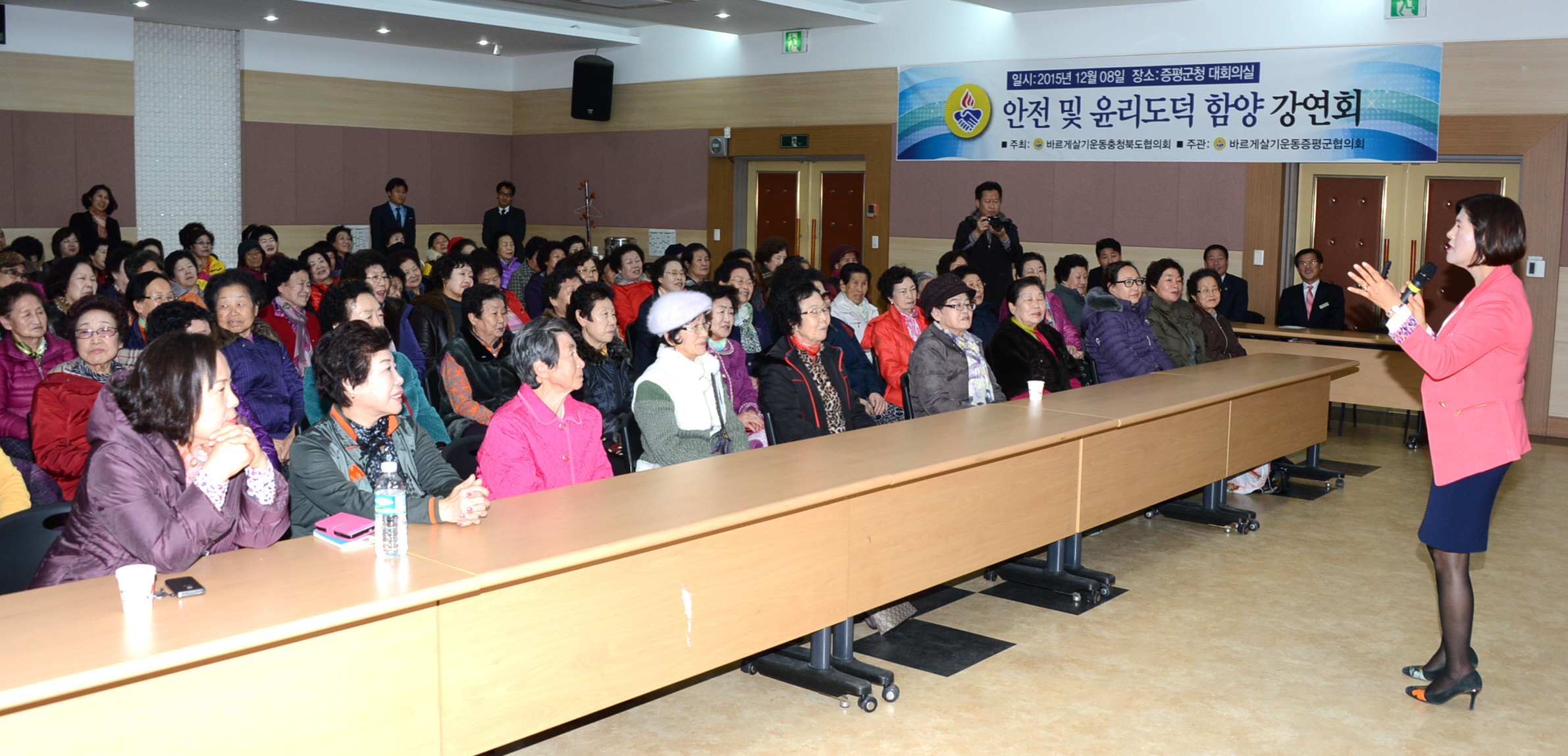 바살 증평군협의회 법질서 행복한세상 강연회 개최