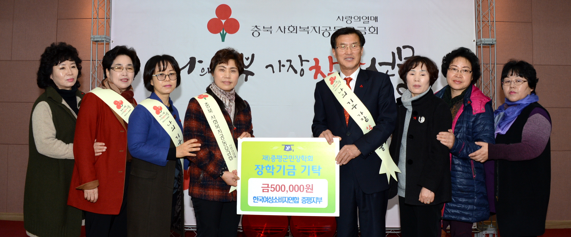 한국여성소비자연합 증평지부, 불우이웃돕기 성금과 장학금으로 100만원 기탁