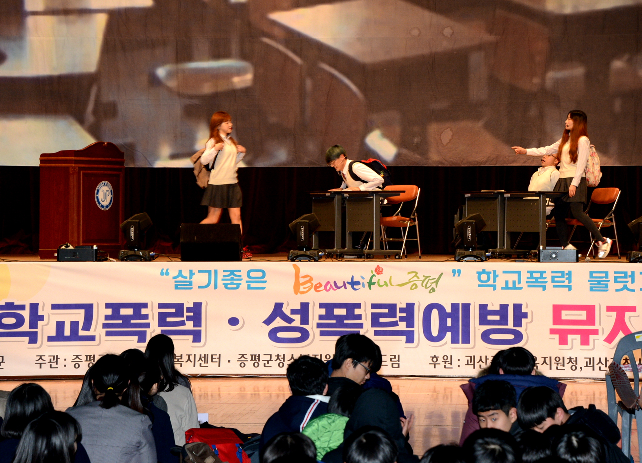 증평군청소년상담복지센터, 17일 학교폭력예방 뮤지컬 공연