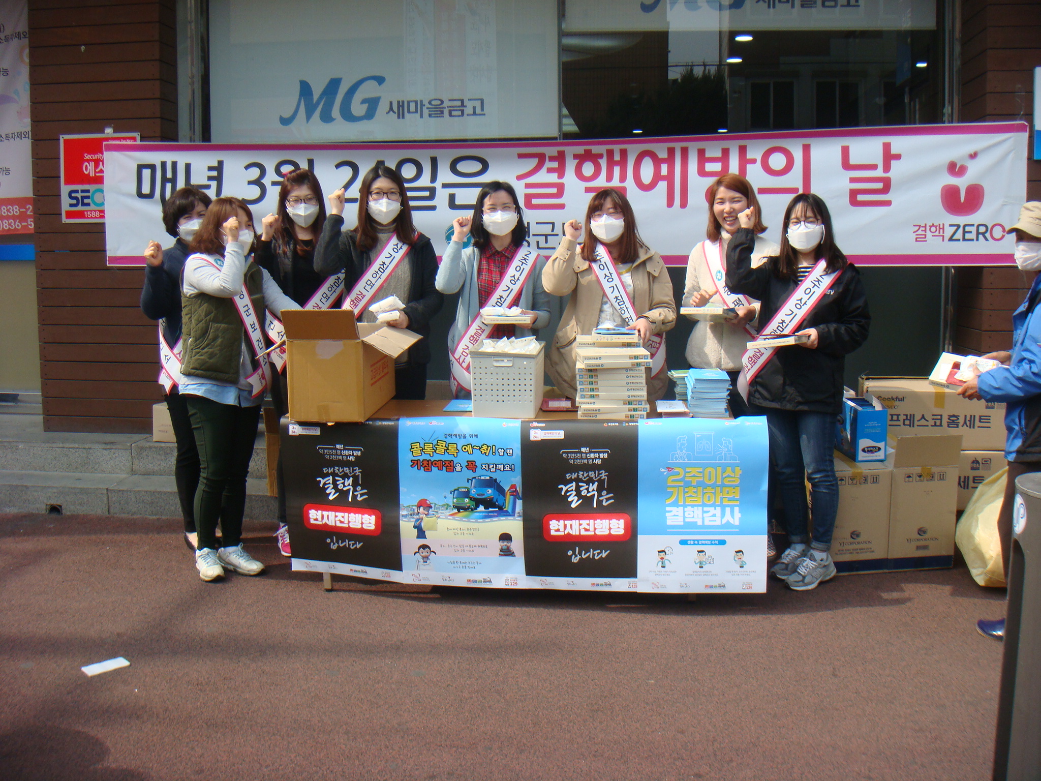 제6회 결핵 예방의 날  캠페인 전개