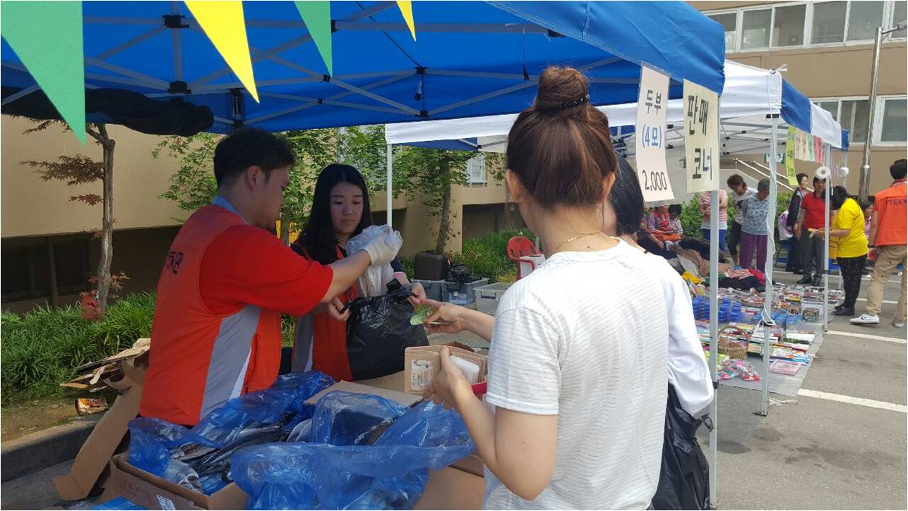 삼보사회복지관, 지역주민과 함께하는 알뜰바자회 개최
