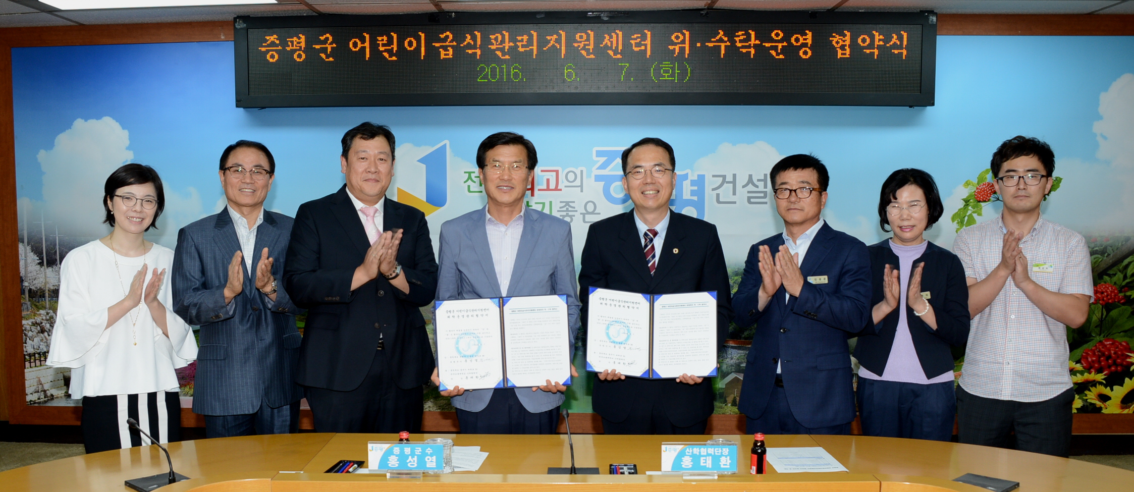 증평군-한국교통대 산학협력단,어린이급식관리지원센터 위탁운영 협약체결