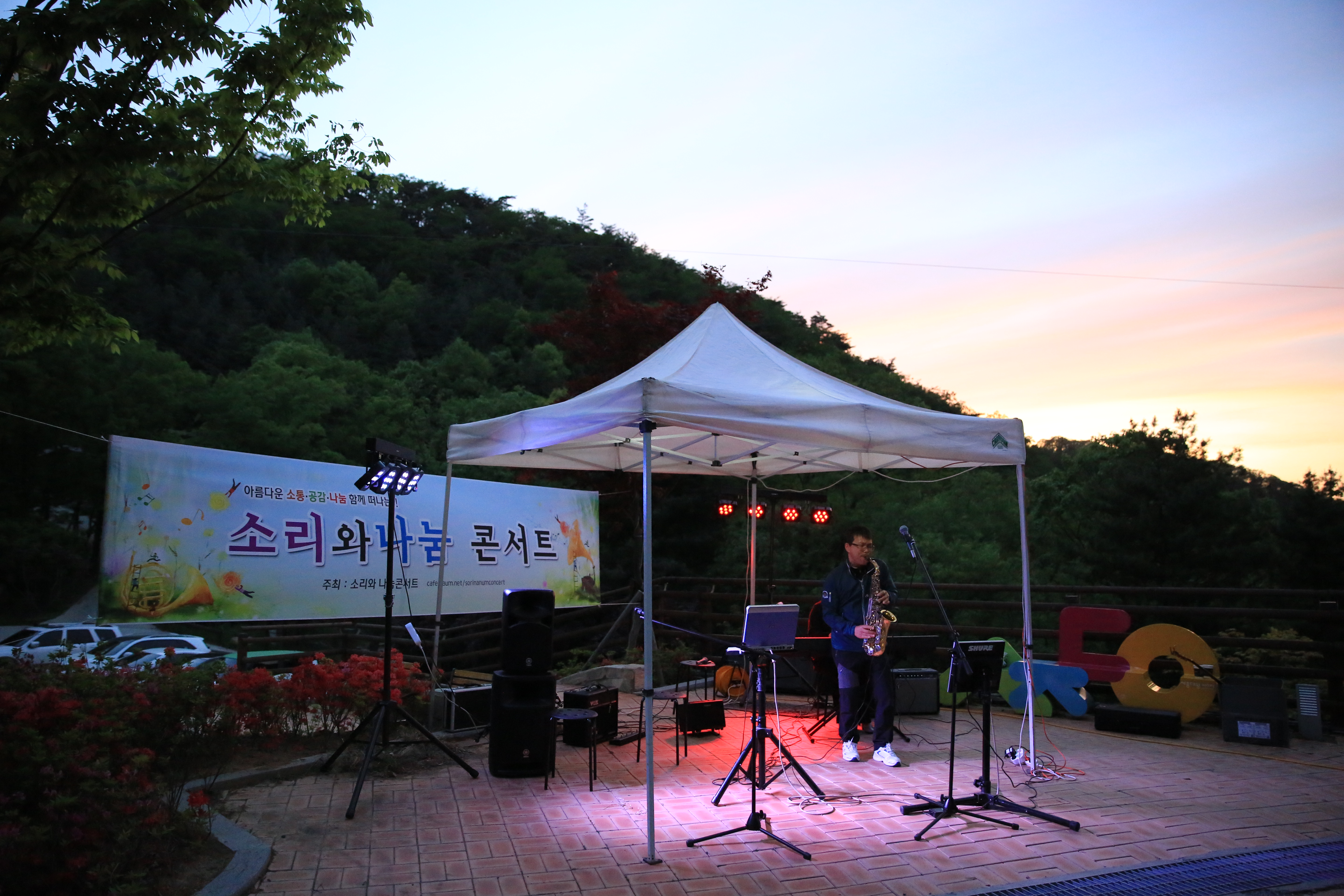 좌구산 자연휴양림, 매주 토요일 음악회 열려