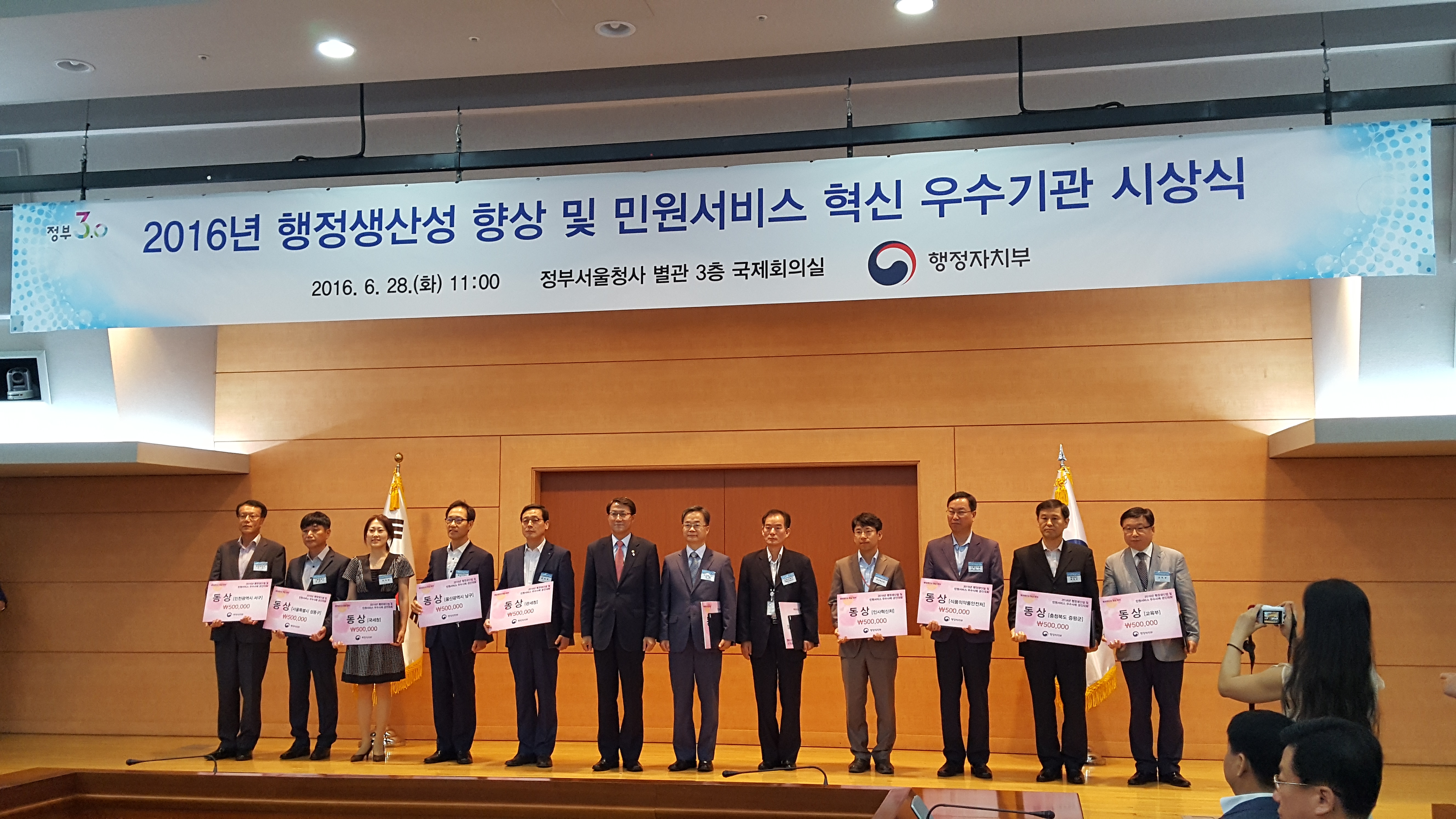 증평군,  행정생산성 및 민원서비스 우수사례 경진대회 수상