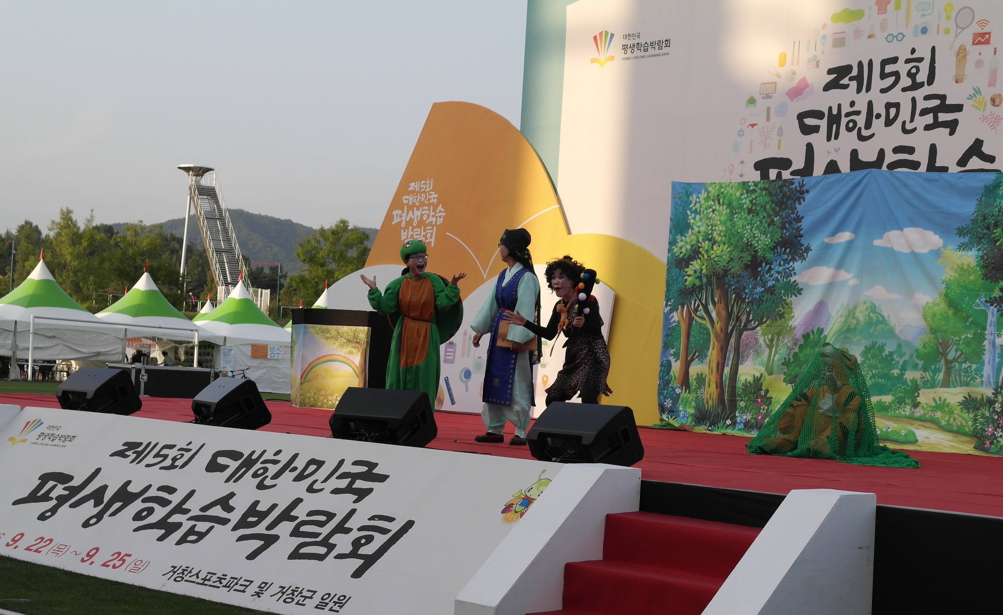 증평군, 전국 평생학습 동아리 경진대회 특별상 수상