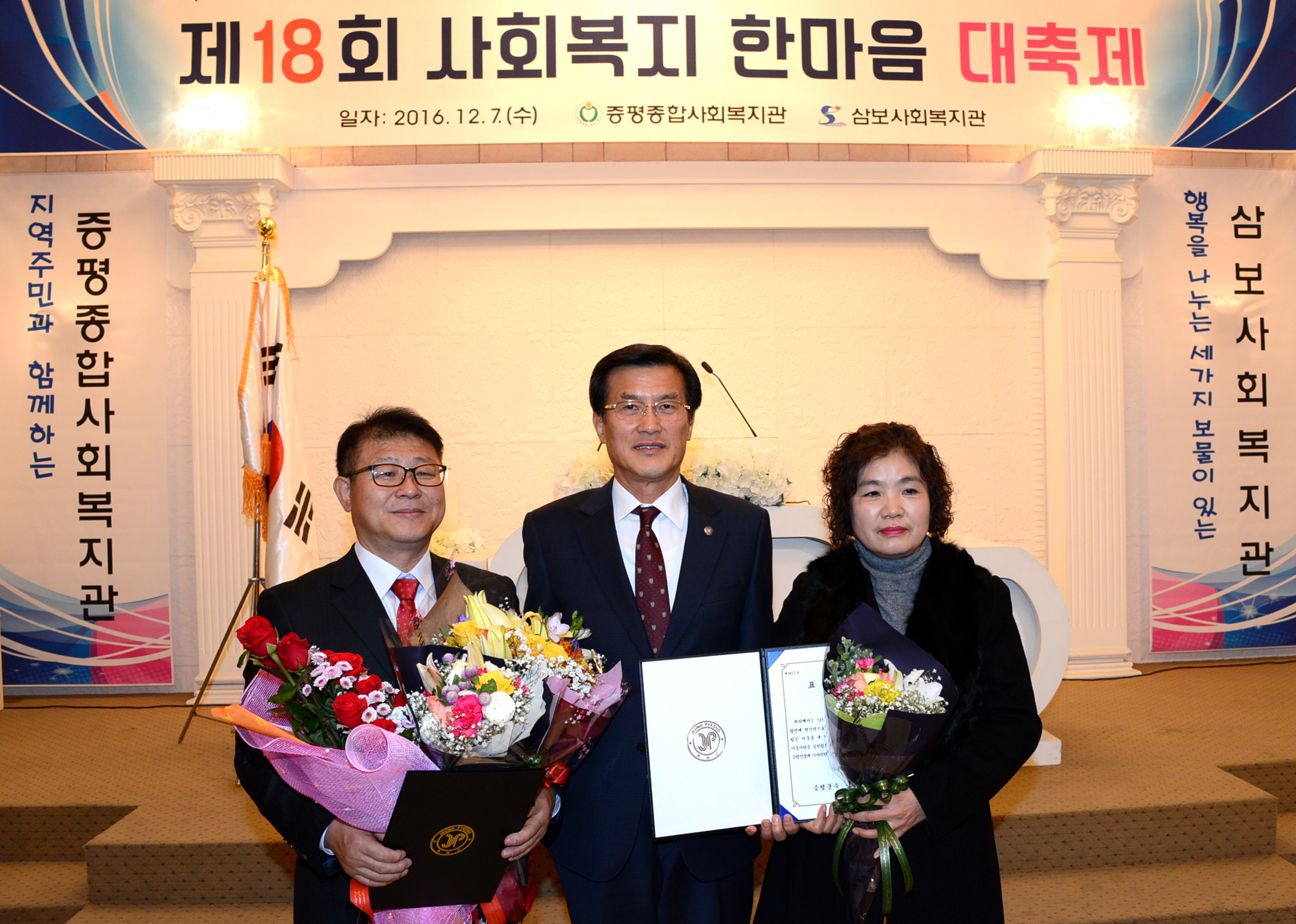 "18회 사회복지 한마음대축제’개최