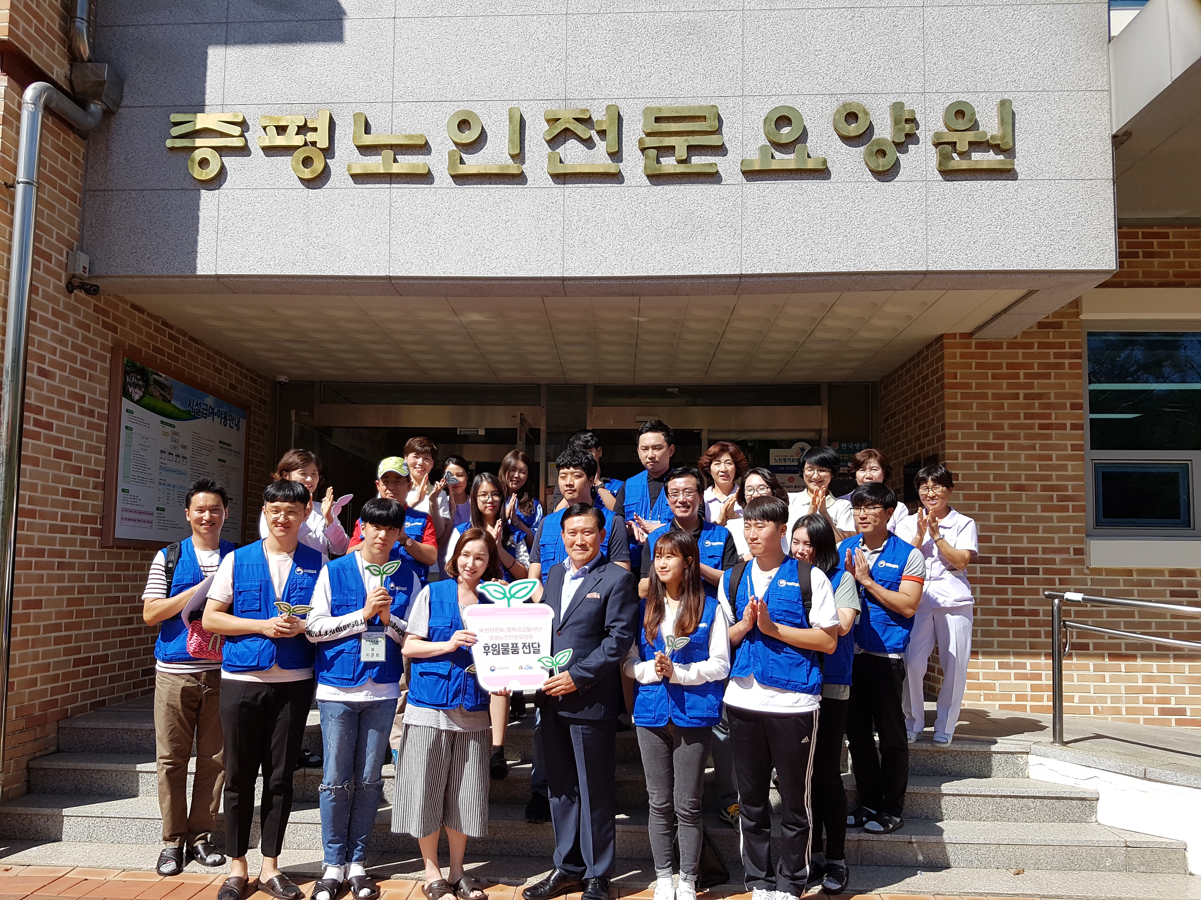 행복공감봉사단, 증평노인전문요양원 방문 봉사활동