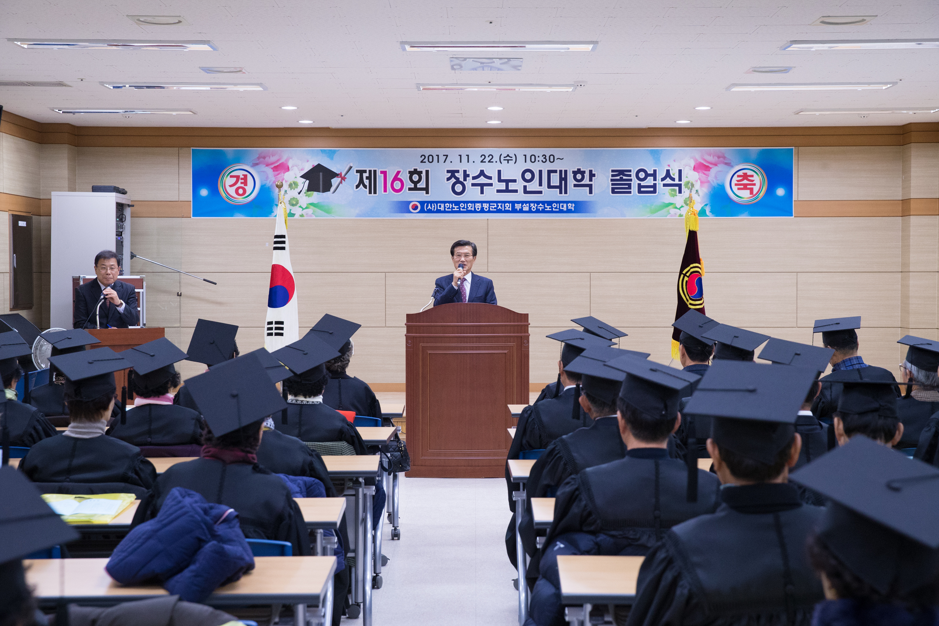 제16회 (사)대한노인회 증평군지회 장수노인대학 졸업식 개최