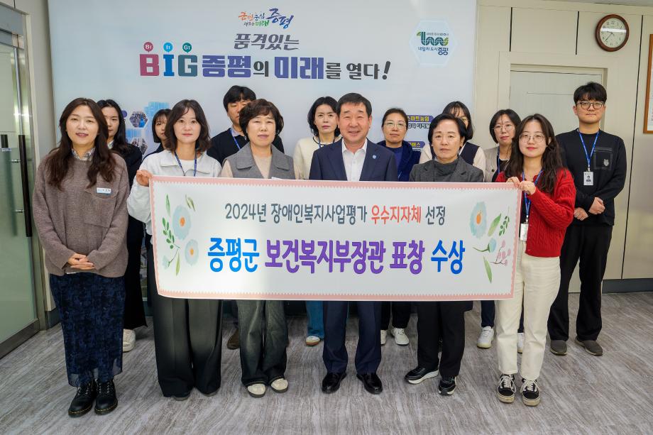 증평군, 장애인복지 선도 지자체로 우뚝...보건복지부 장관상 수상