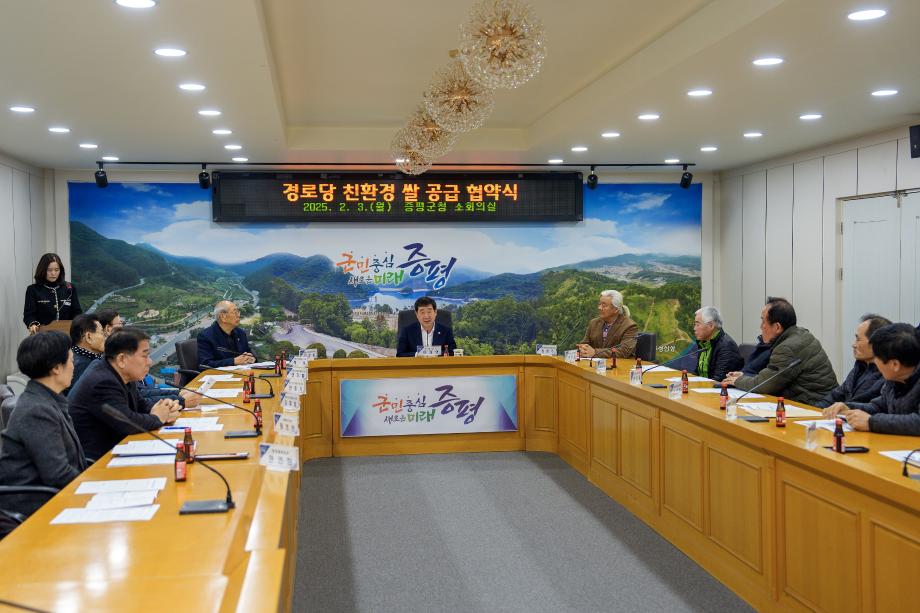 증평군, 경로당에 친환경 쌀 공급... 탄소중립 실천 앞장