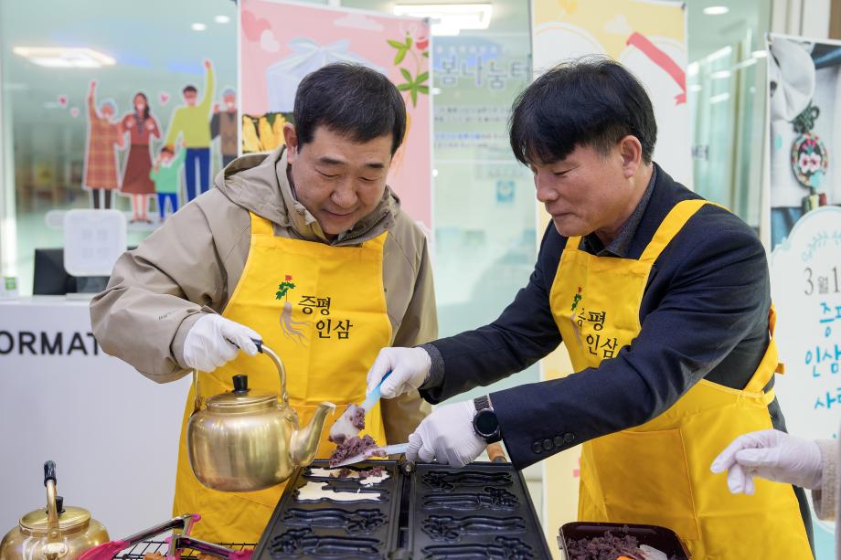 증평인삼으로 건강과 사랑을 나눠요!