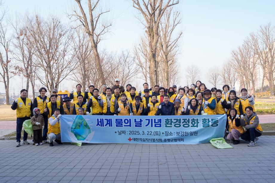 증평군 세계물의날 기념 환경 정화 활동 펼쳐