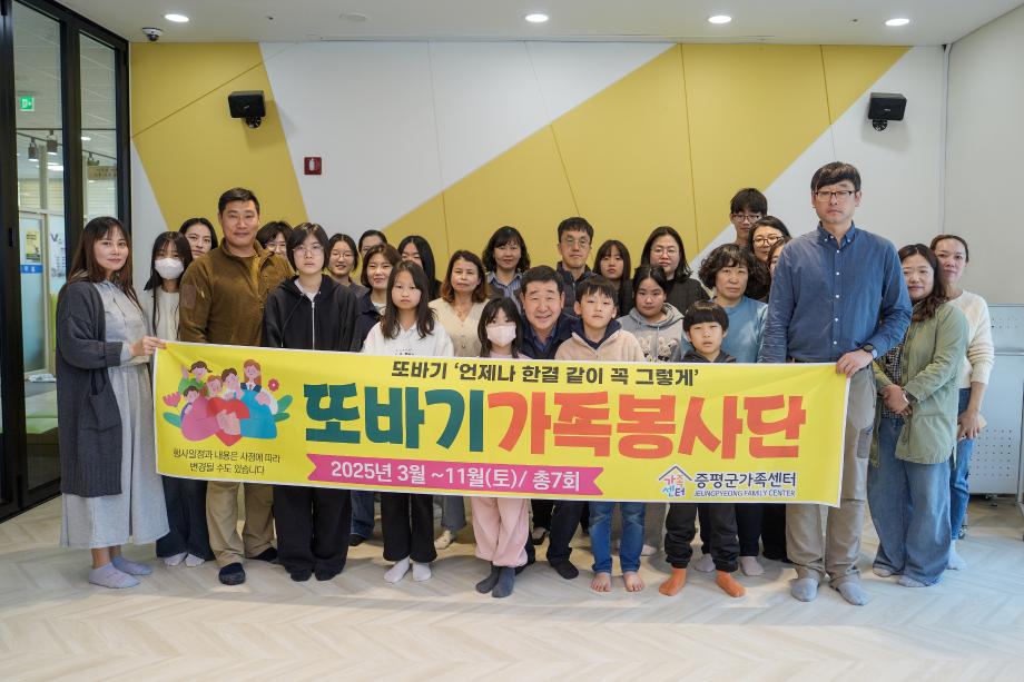 가족이 함께 만드는 따뜻한 나눔, ‘또바기 가족봉사단’