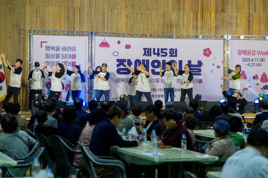 증평군, 제45회 장애인의 날 기념식...장애 공감으로 물든 하루